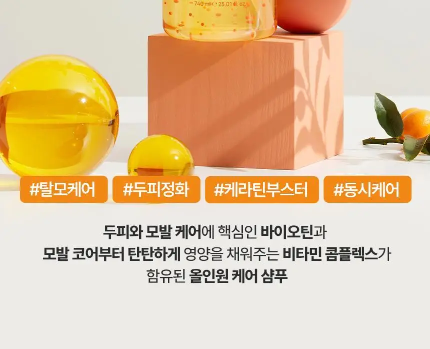 [대용량/스케일링]닥터방기원 샴푸 바이오틴 탈모케어 [모근 강화] 상세페이지 15